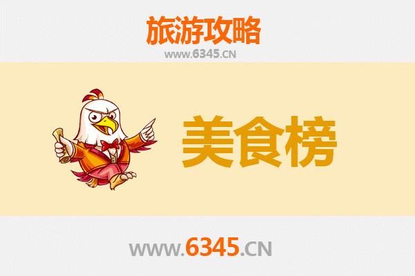 琼海潭门镇美食排行榜TOP10：海鲜与地道风味的完美融合