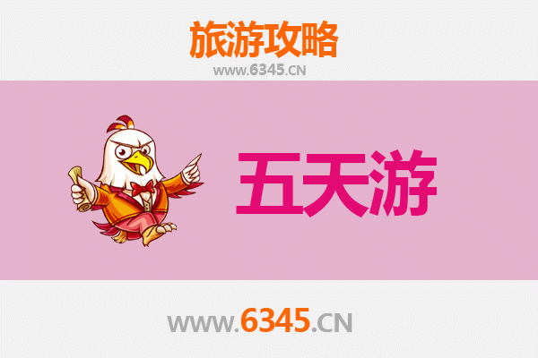 琼海潭门镇五天四夜深度游攻略及费用详解